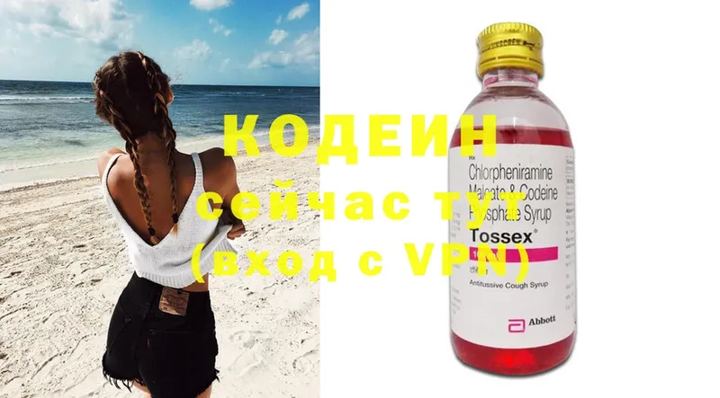 Codein Purple Drank  Апшеронск 